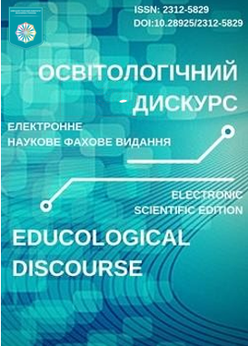 					View Vol. 1 No. 44 (2024): Educological Discourse
				