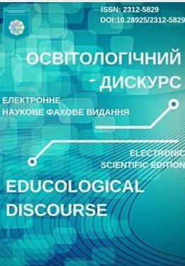 					View Vol. 52 No. 1 (2026): Educological discourse
				